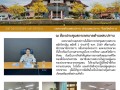 🌼💛 การประชุมสภาเทศบาล สมัยวิสามัญ สมัยที่ 1 ประจำปี พ.ศ. ... Image 1