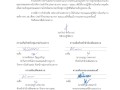 📣 รายงานผลการดำเนินงานตามแผนปฏิบัติการป้องกันการทุจริตรอบ ... Image 1