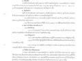 📣 รายงานผลการดำเนินโครงการรณรงค์ต่อต้านการทุจริต ... Image 1