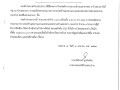 📣 ประกาศผู้ชนะการเสนอราคา จ้างก่อสร้างรางระบายน้ำถนนสาย ซอย ... Image 1