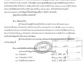 📣 สัญญาจ้างก่อสร้าง สัญญาเลขที่ ๙/๒๕๖๙ ลงวันที่ ๒๓ เมษายน ... Image 1