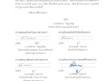 รายงานผลการดำเนินงานและการใช้จ่ายงบประมาณ ประจำปี พ.ศ. ... Image 1