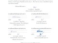 รายงานผลการดำเนินงานและการใช้จ่ายงบประมาณ ประจำปี พ.ศ. ๒๕๖๘ Image 1