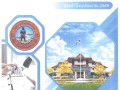 การประเมินความเสี่ยงการทุจริต ของเทศบาลตำบลสบปราบ ... Image 1