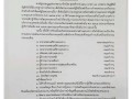 คำสั่งเทศบาลตำบลสบปราบ ที่ ๖๙๕/๒๕๖๘ เรื่อง ... Image 1