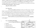 📣 สัญญาจ้างก่อสร้าง สัญญาเลขที่ ๕/๒๕๖๙ ลงวันที่ ๔ มีนาคม ... Image 1