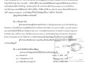 📣 สัญญาจ้างก่อสร้าง สัญญาเลขที่ ๑๑/๒๕๖๙ ลงวันที่ ๑๒ พฤษภาคม ... Image 1