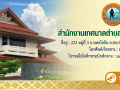ติดต่อเรา Image 1