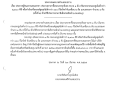 ประกาศผู้ชนะการเสนอราคา ประกวดราคาซื้อรถบรรทุกดีเซล ขนาด ๑ ... Image 1