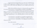 ประกาศเทศบาลตำบลสบปราบ เรื่อง นโยบายเทศบาลตำบลสบปราบ ... Image 1