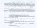 ประกาศเทศบาลตำบลสบปราบ เรื่อง ... Image 1