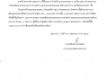 ประกาศผู้ชนะการเสนอราคา จ้างปรับปรุงถนนสายซอย 5 สบเรียง ... Image 1