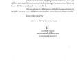 สรุปผลการดำเนินการจัดซื้อจัดจ้าง ประจำเดือน พฤษภาคม ๒๕๖๙ Image 1