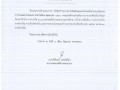 รายงานรายรับจริงและรายจ่ายจริงตามงบประมาณรายจ่ายและงบทดลอง ... Image 1
