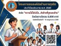 📢🎤 เทศบาลตำบลสบปราบ ... Image 1
