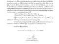 โครงการมอบใบประกาศเกียรติคุณแก่ผู้ชำระภาษีดีเด่น Image 1