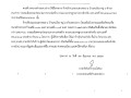 ประกาศผู้ชนะการเสนอราคา จ้างปรับปรุงถนนสายซอย ๒ บ้านสบเรียง ... Image 1