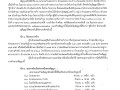 📣 สัญญาจ้างก่อสร้าง สัญญาเลขที่ ๑๕/๒๕๖๙ ลงวันที่ ๒๕ ... Image 1