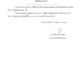 ประกาศผู้ชนะการเสนอราคาจ้างซ่อมแซมรถขยะมูลฝอย ... Image 1