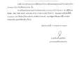ประกาศผู้ชนะการเสนอราคา จ้างตรวจเช็คและซ่อมแซมรถยนต์ ... Image 1