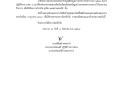 สรุปผลการดำเนินการจัดซื้อจัดจ้าง ประจำเดือน กรกฎาคม ๒๕๖๙ Image 1