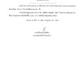 ประกาศผู้ชนะการเสนอราคา จ้างทำป้ายโฟมบอร์ด จำนวน 5 ป้าย ... Image 1