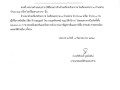 ประกาศผู้ชนะการเสนอราคา จ้างล้างเครื่องปรับอากาศ ... Image 1