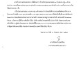 ประกาศผู้ชนะการเสนอราคา จ้างปรับปรุงถนนสายซอย ๑ บ้านสบทก ... Image 1