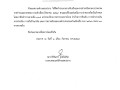 รายงานรายรับจริงและรายจ่ายจริงตามงบประมาณรายจ่ายและงบทดลอง ... Image 1