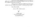 สรุปผลการดำเนินการจัดซื้อจัดจ้าง ประจำเดือน สิงหาคม ๒๕๖๙ Image 1