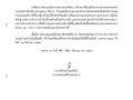 การสำรวจและกำหนดเกณฑ์การใช้สิ้นเปลืองน้ำมันเชื้อเพลิงยานพาหนะส่วนกลาง ของเทศบาลตำบลสบปราบ ประจำปีงบประมาณ พ.ศ. ๒๕๗๐ ... Image 1