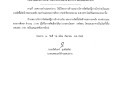 ประกาศผู้ชนะการเสนอราคาจ้างเหมาบริการจัดพิมพ์ฎีกาเบิกจ่ายเงินและงานจัดซื้อจัดจ้างของกองคลังกองช่างและกองการศึกษา ประจำปีงบประมาณ พ.ศ.2570 โดยวิธีเฉพาะเจาะจง ... Image 1