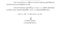 ประกาศผู้ชนะการเสนอราคาจ้างเหมาบริการครูจ้างสอน ... Image 1