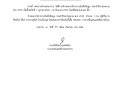 ประกาศผู้ชนะการเสนอราคาจ้างเหมาบริการงานบันทึกข้อมูล ... Image 1