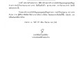 ประกาศผู้ชนะการเสนอราคาจ้างเหมาบริการงานบันทึกข้อมูลและดูแลศูนย์ข้อมูลข่าวสาร ประจำปีงบประมาณ พ.ศ.2570 โดยวิธีเฉพาะเจาะจง ... Image 1