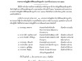คำสั่งเทศบาลตำบลสบปราบ ที่ ๕๔๓/๒๕๖๙ เรื่อง ... Image 1