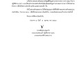 สรุปผลการดำเนินการจัดซื้อจัดจ้าง ประจำเดือน กันยายน ๒๕๖๙ Image 1