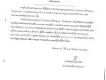 ประกาศผู้ชนะการเสนอราคา จ้างปรับปรุงถนนสายสบปราบ ... Image 1