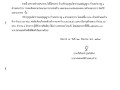 ประกาศผู้ชนะการเสนอราคา จ้างปรับปรุงศูนย์สาธารณะสุขมูลฐาน ... Image 1