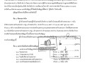 📣 สัญญาจ้างก่อสร้าง สัญญาเลขที่ ๑๗/๒๕๖๙ ลงวันที่ ๓๑ สิงหาคม ... Image 1